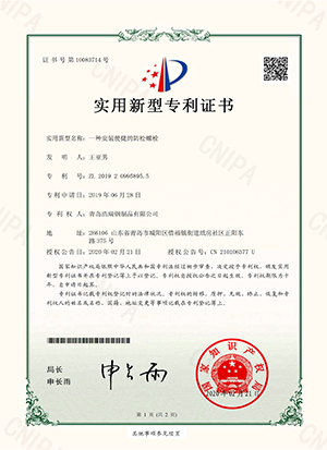 一種安裝便捷的防松螺栓.png