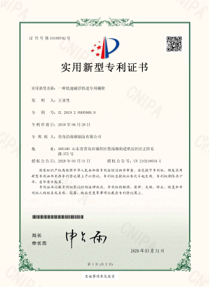 一種低速磁浮軌道專用螺栓